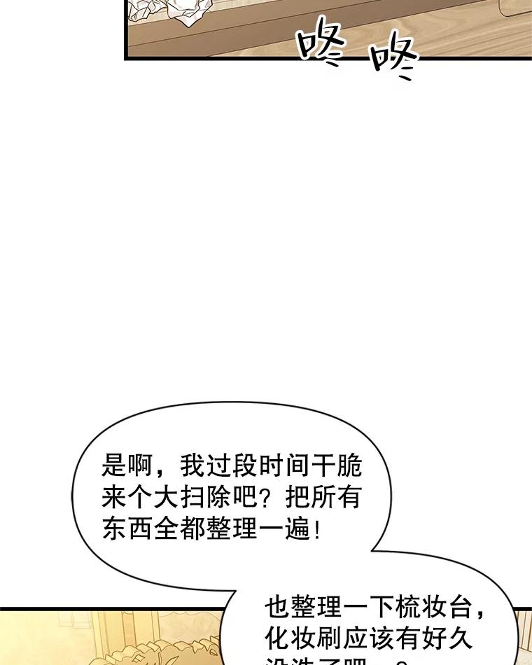 《替吸血鬼吃饭的我》169.远离吸血鬼 第21页