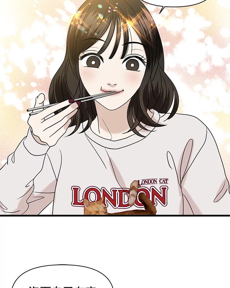 《替吸血鬼吃饭的我》169.远离吸血鬼 第33页