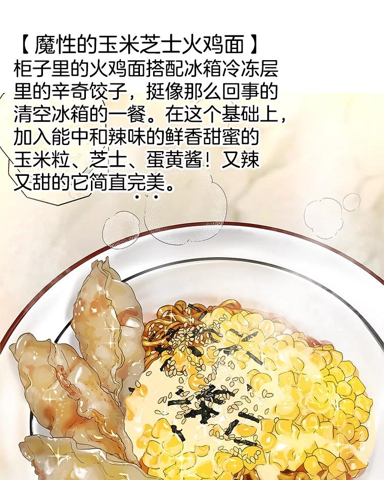 《替吸血鬼吃饭的我》169.远离吸血鬼 第27页