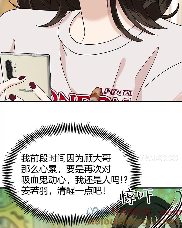 《替吸血鬼吃饭的我》169.远离吸血鬼 第49页