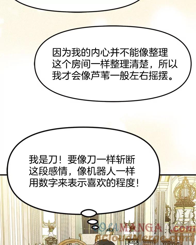 《替吸血鬼吃饭的我》169.远离吸血鬼 第58页