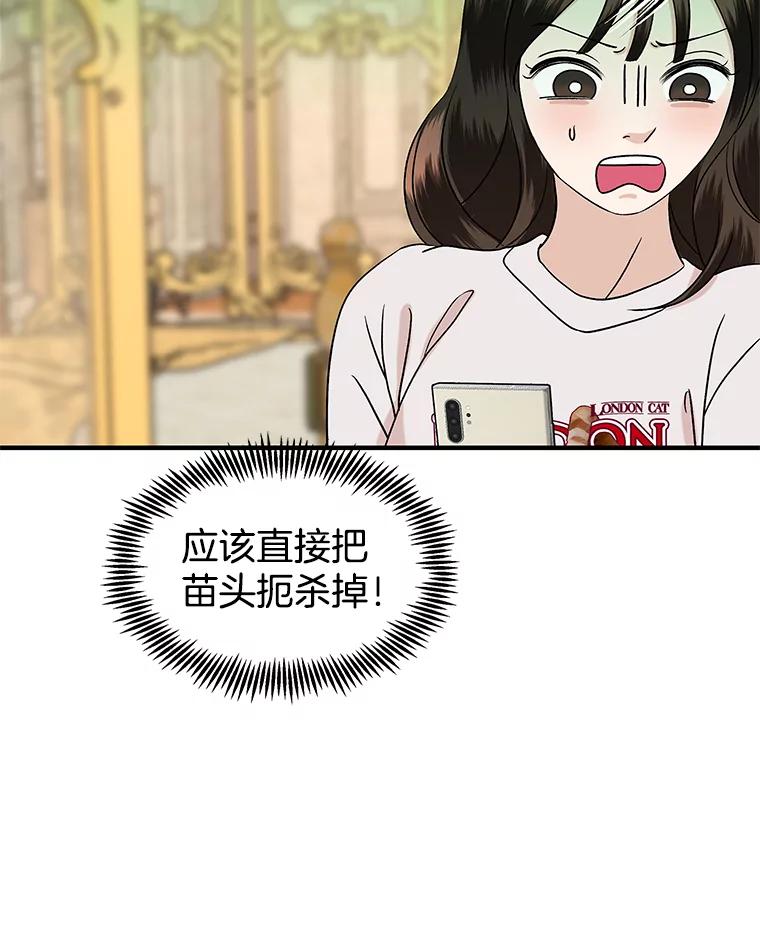 《替吸血鬼吃饭的我》169.远离吸血鬼 第50页