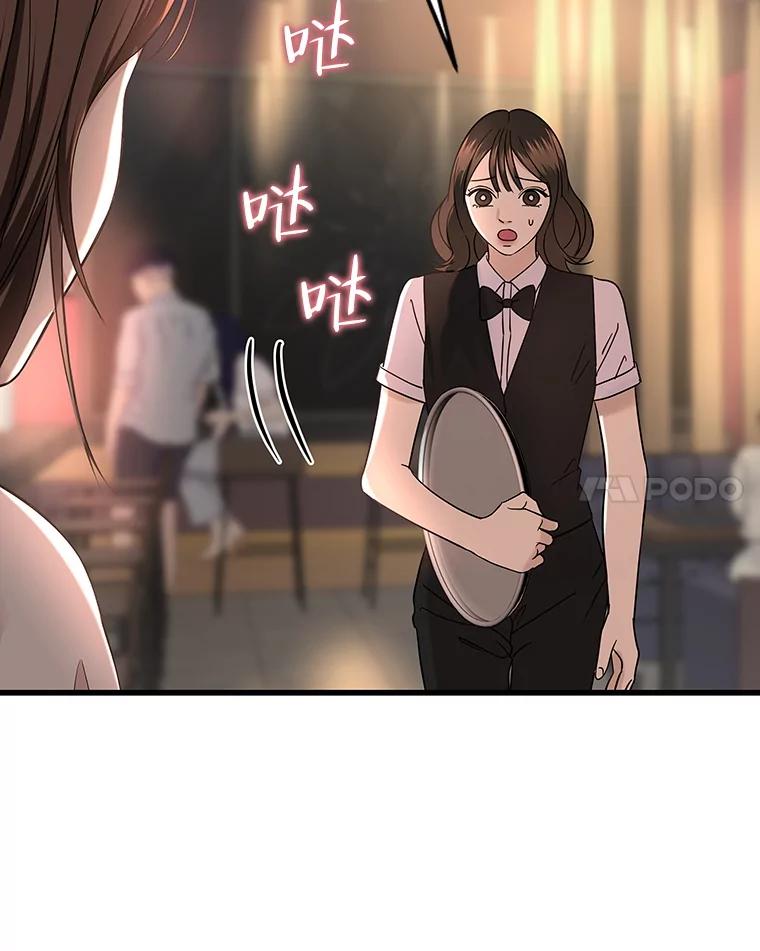 《替吸血鬼吃饭的我》169.远离吸血鬼 第84页