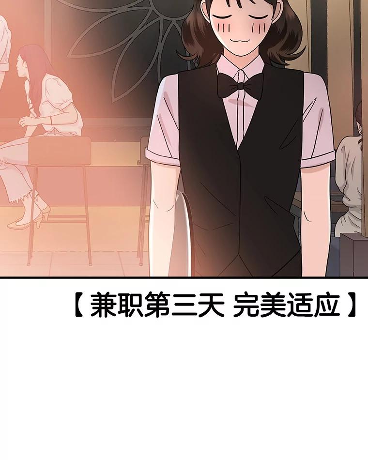 《替吸血鬼吃饭的我》169.远离吸血鬼 第80页