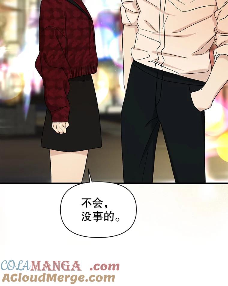 《替吸血鬼吃饭的我》169.远离吸血鬼 第10页