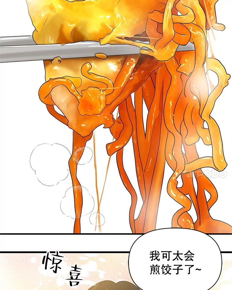 《替吸血鬼吃饭的我》169.远离吸血鬼 第32页