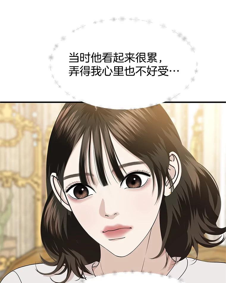 《替吸血鬼吃饭的我》169.远离吸血鬼 第69页