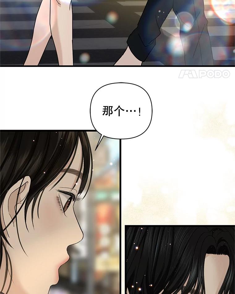 《替吸血鬼吃饭的我》169.远离吸血鬼 第5页