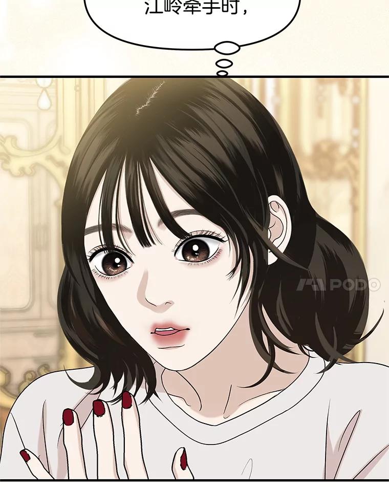 《替吸血鬼吃饭的我》169.远离吸血鬼 第60页