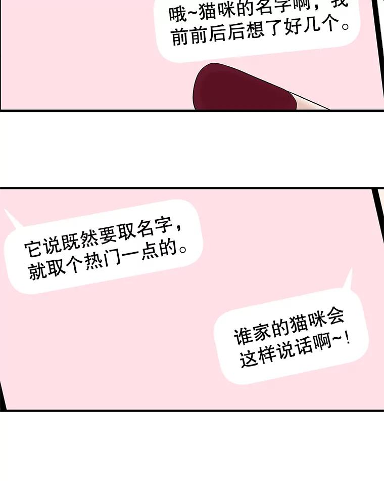 《替吸血鬼吃饭的我》169.远离吸血鬼 第45页