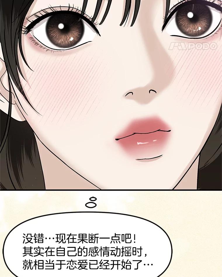 《替吸血鬼吃饭的我》169.远离吸血鬼 第57页
