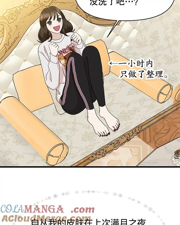 《替吸血鬼吃饭的我》169.远离吸血鬼 第22页