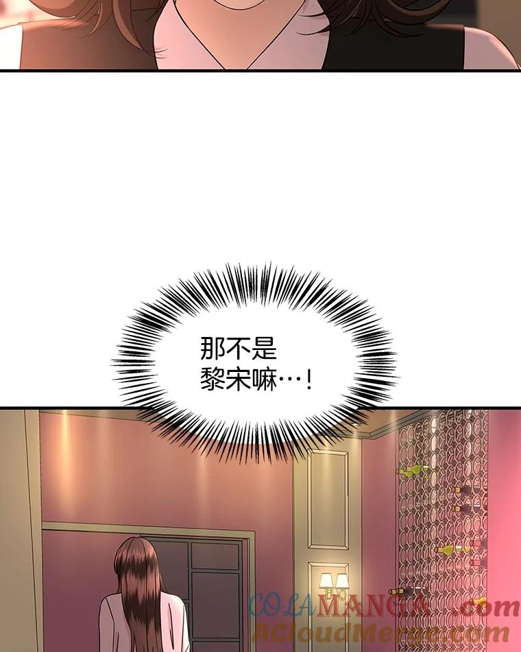 《替吸血鬼吃饭的我》169.远离吸血鬼 第82页