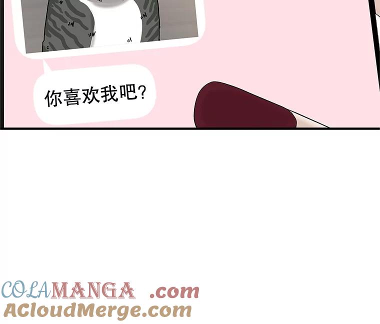 《替吸血鬼吃饭的我》169.远离吸血鬼 第52页