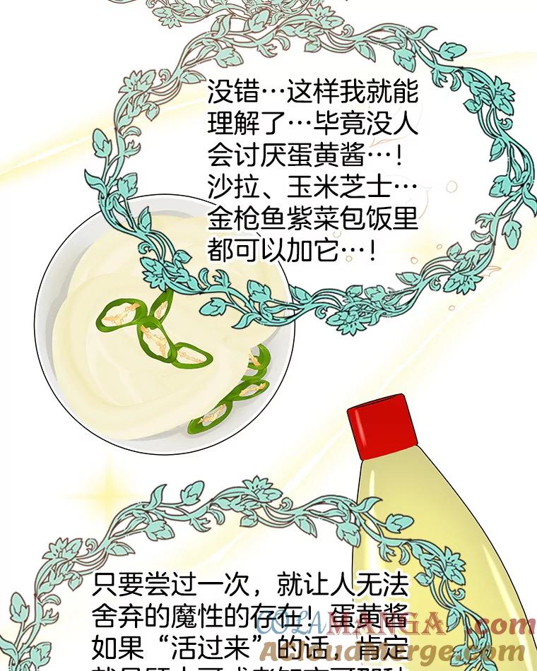《替吸血鬼吃饭的我》169.远离吸血鬼 第37页