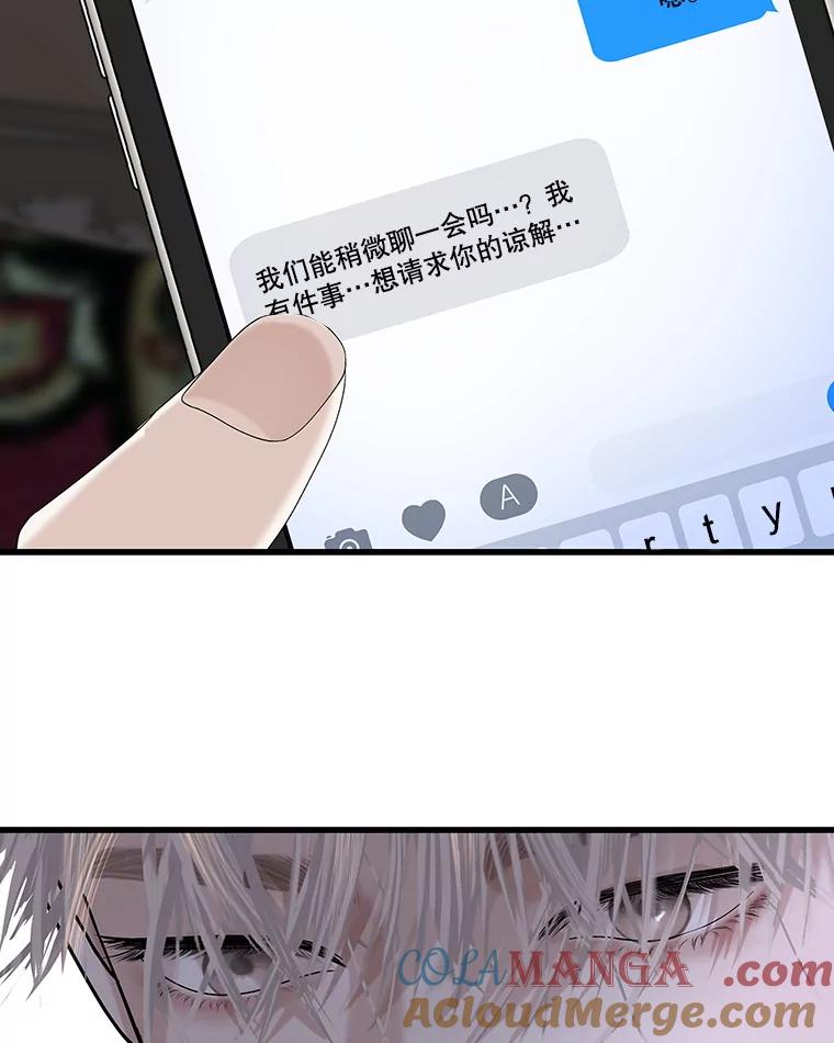 《替吸血鬼吃饭的我》170.我想和她一起住 第61页