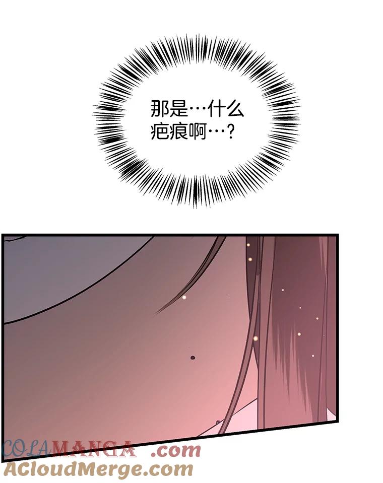 《替吸血鬼吃饭的我》170.我想和她一起住 第19页