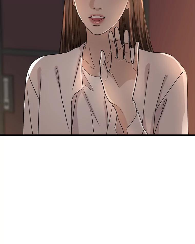 《替吸血鬼吃饭的我》170.我想和她一起住 第17页
