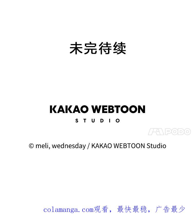 《替吸血鬼吃饭的我》170.我想和她一起住 第90页