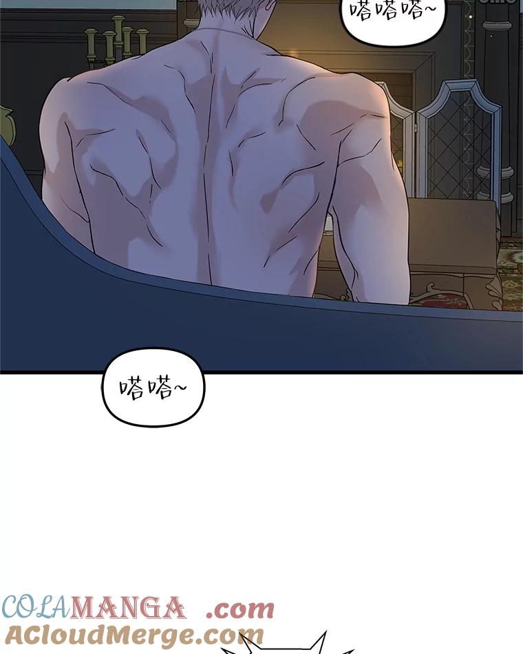 《替吸血鬼吃饭的我》170.我想和她一起住 第67页