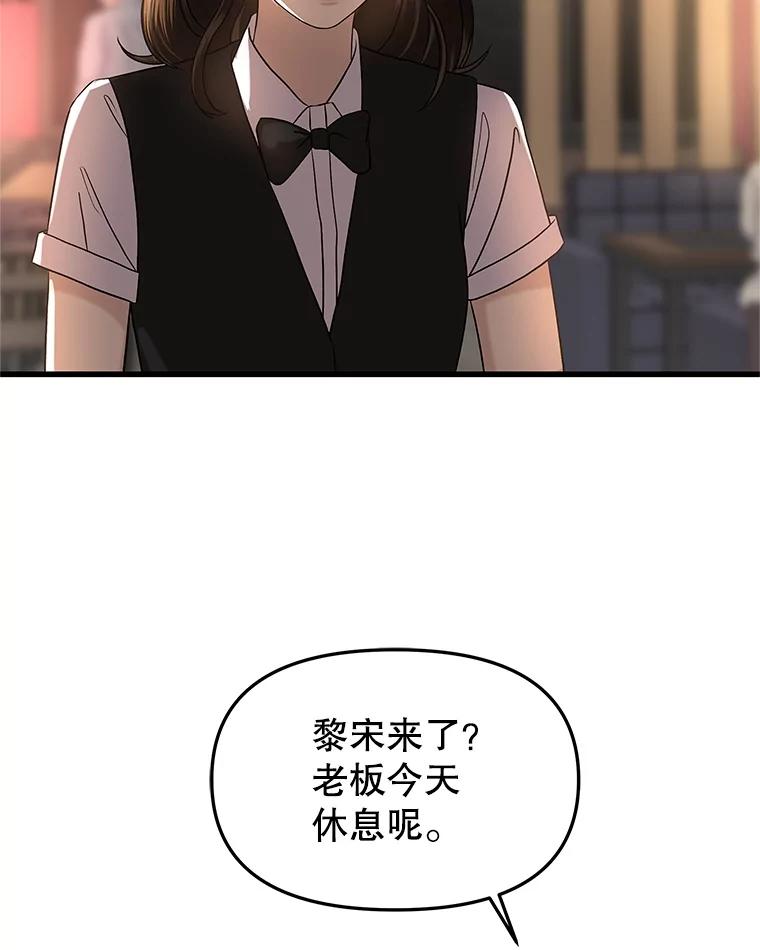 《替吸血鬼吃饭的我》170.我想和她一起住 第14页