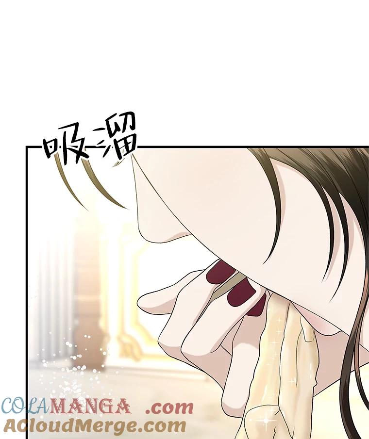 《替吸血鬼吃饭的我》170.我想和她一起住 第40页