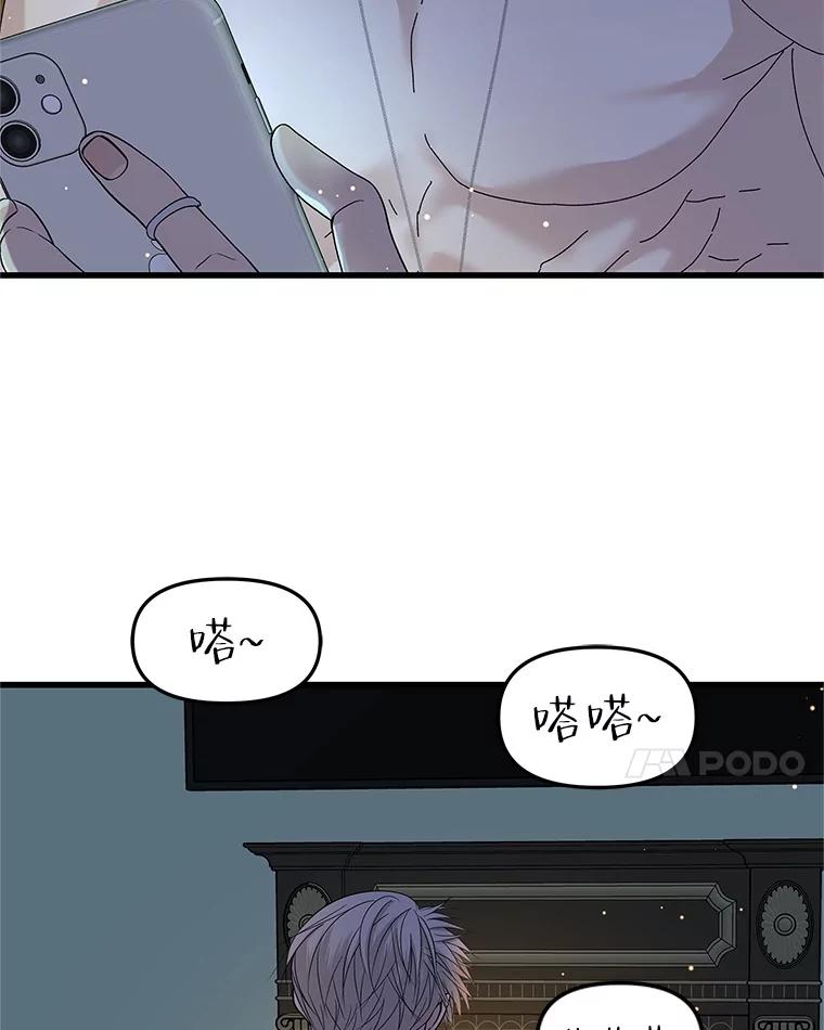 《替吸血鬼吃饭的我》170.我想和她一起住 第66页