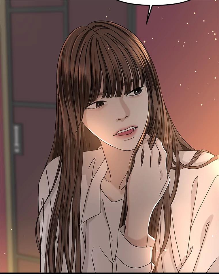 《替吸血鬼吃饭的我》170.我想和她一起住 第23页