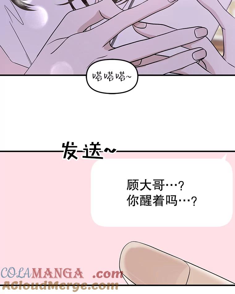 《替吸血鬼吃饭的我》170.我想和她一起住 第55页