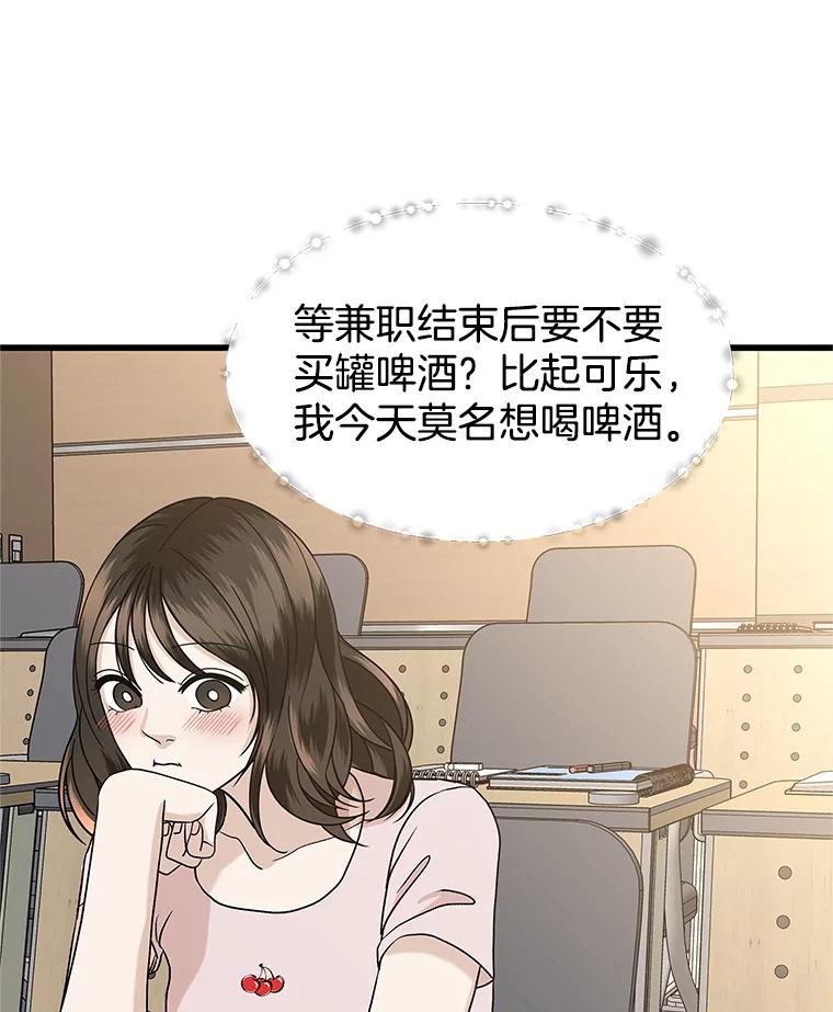 《替吸血鬼吃饭的我》171.搭顺风车上学 第59页
