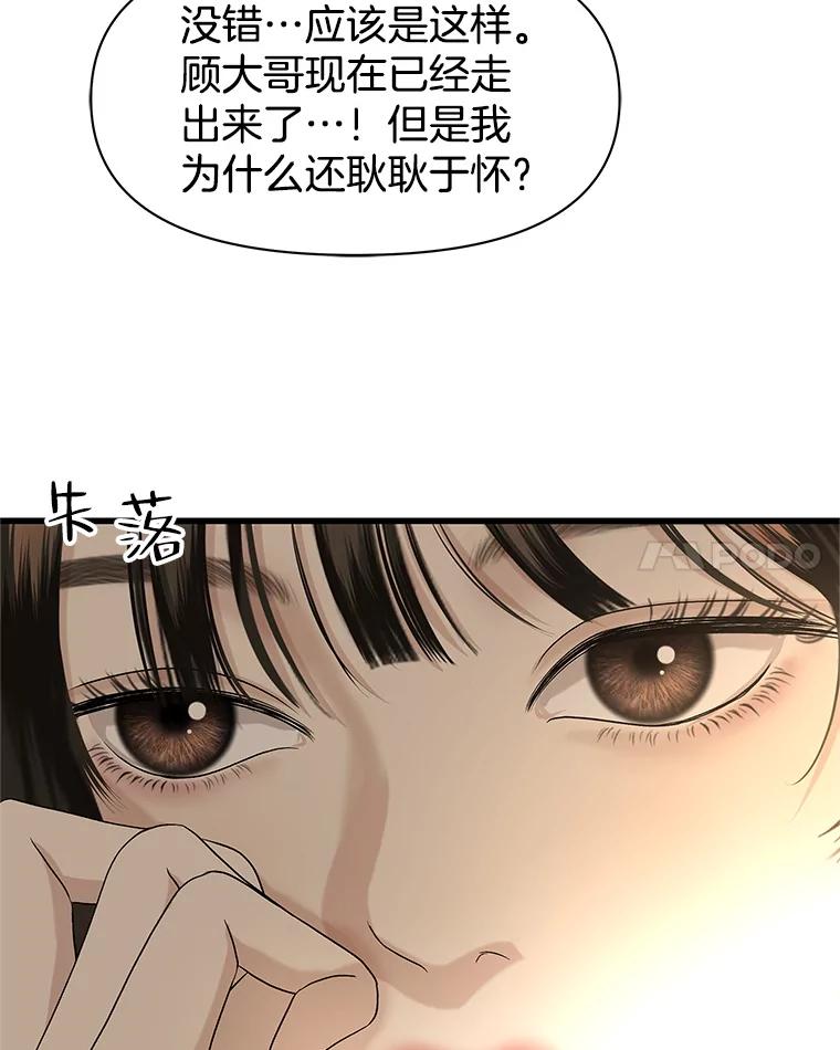 《替吸血鬼吃饭的我》171.搭顺风车上学 第56页