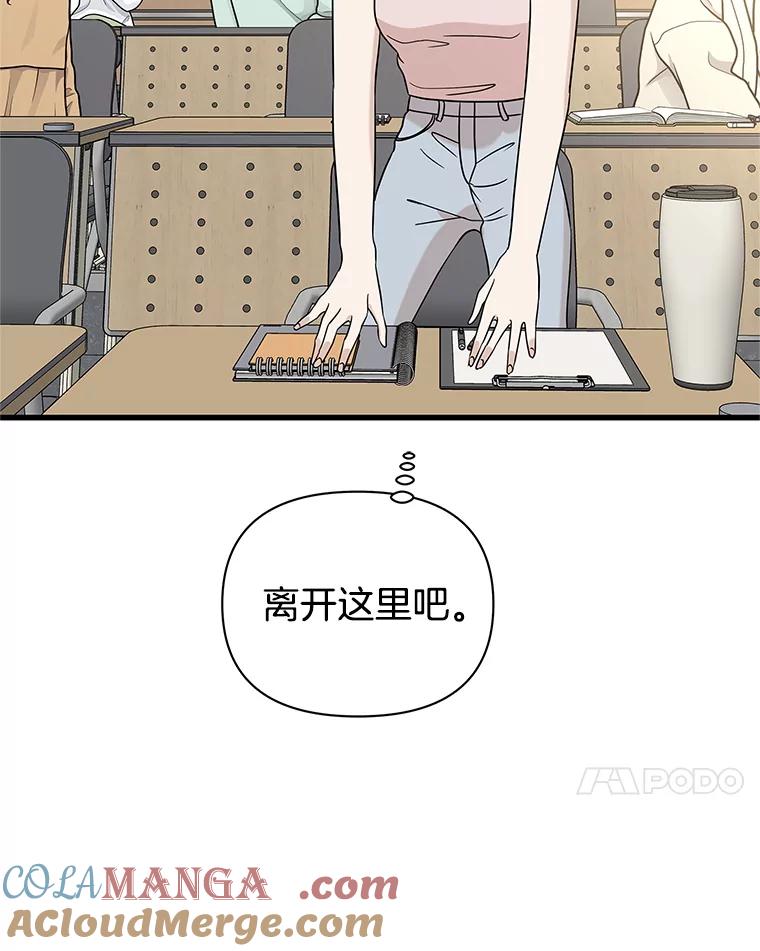 《替吸血鬼吃饭的我》171.搭顺风车上学 第73页