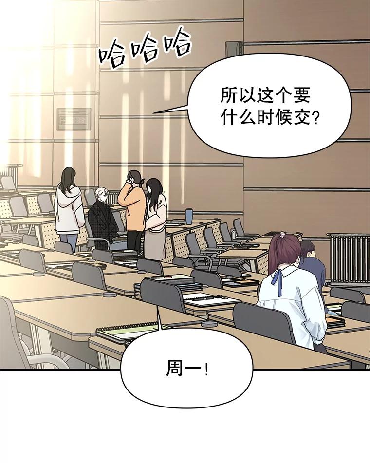 《替吸血鬼吃饭的我》171.搭顺风车上学 第50页