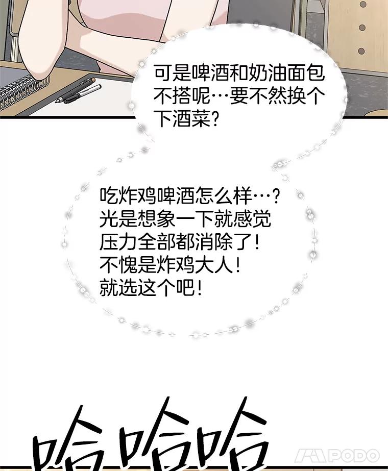 《替吸血鬼吃饭的我》171.搭顺风车上学 第60页