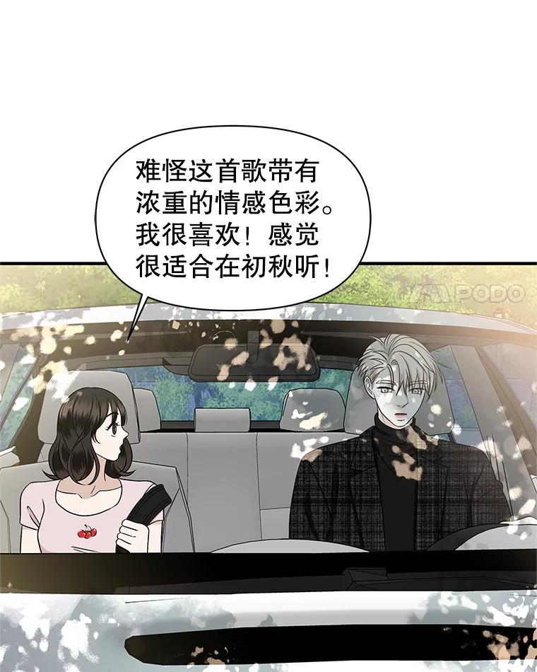 《替吸血鬼吃饭的我》171.搭顺风车上学 第39页
