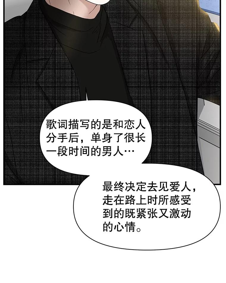 《替吸血鬼吃饭的我》171.搭顺风车上学 第38页
