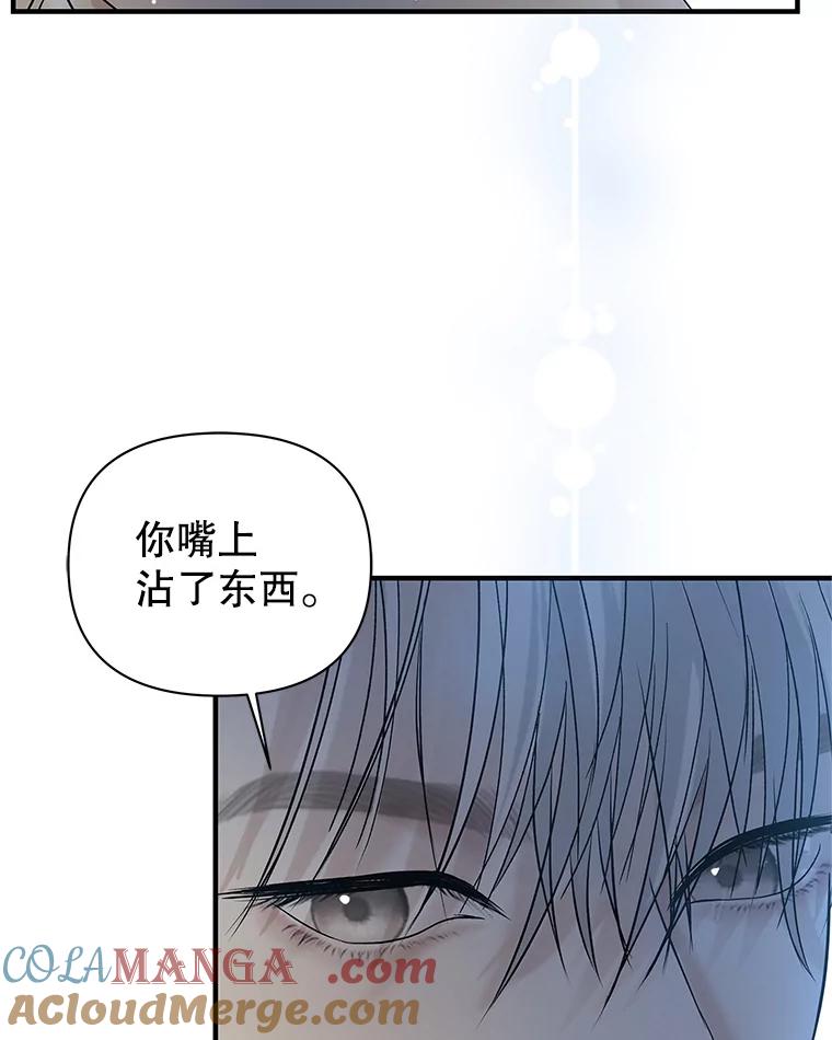 《替吸血鬼吃饭的我》171.搭顺风车上学 第13页