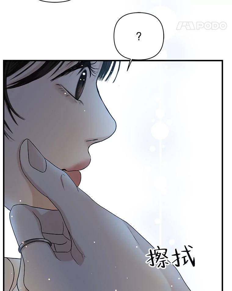 《替吸血鬼吃饭的我》171.搭顺风车上学 第12页