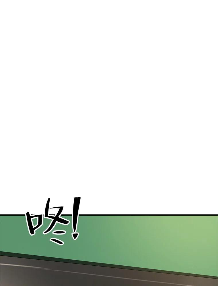 《替吸血鬼吃饭的我》171.搭顺风车上学 第74页