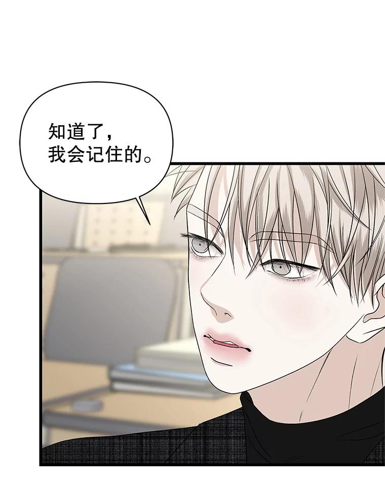 《替吸血鬼吃饭的我》171.搭顺风车上学 第51页