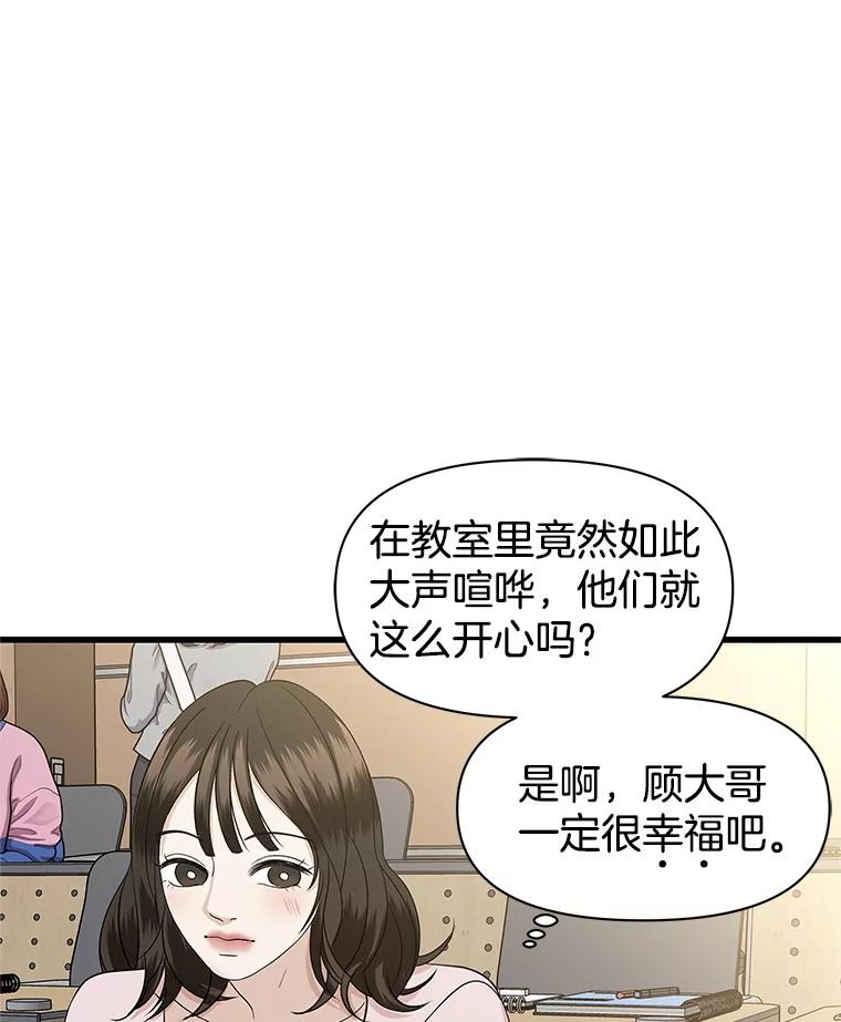 《替吸血鬼吃饭的我》171.搭顺风车上学 第62页