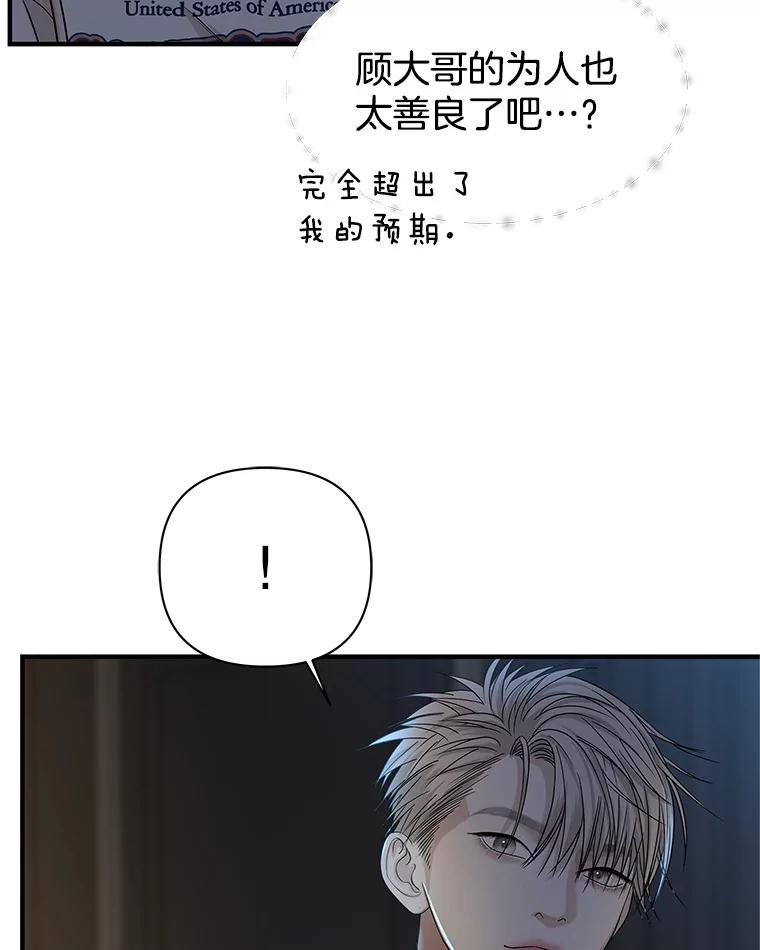 《替吸血鬼吃饭的我》171.搭顺风车上学 第9页