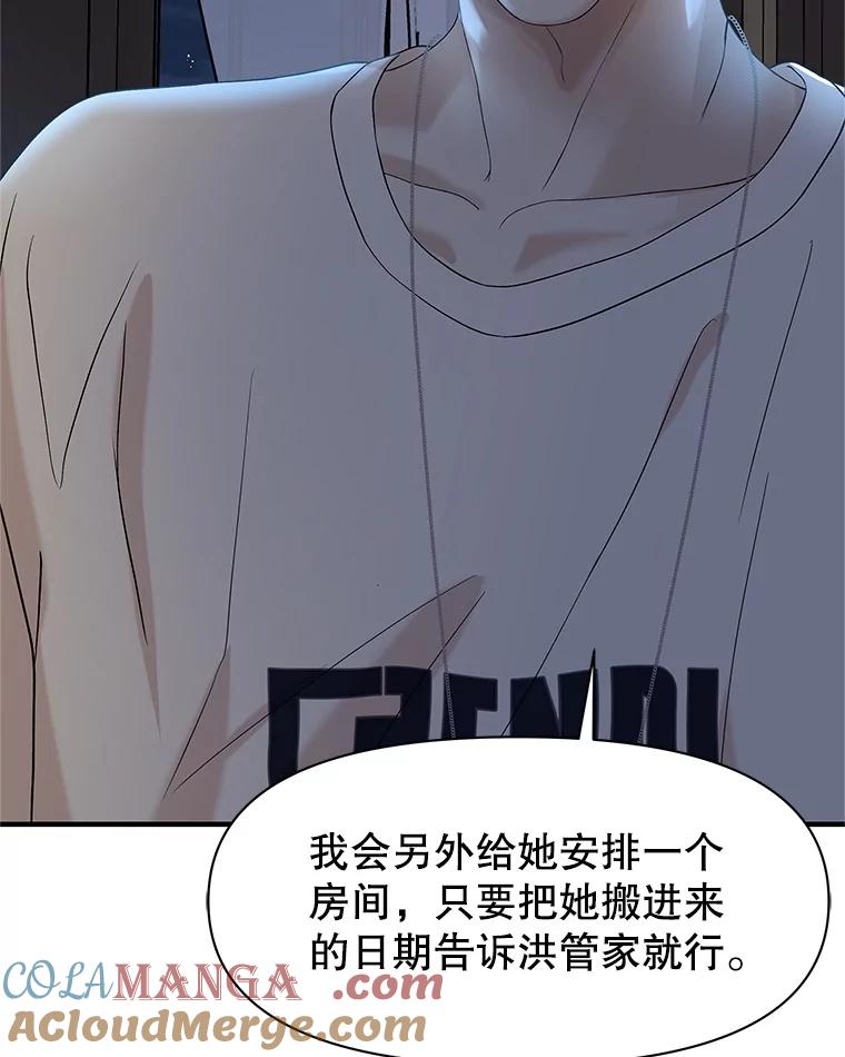 《替吸血鬼吃饭的我》171.搭顺风车上学 第7页