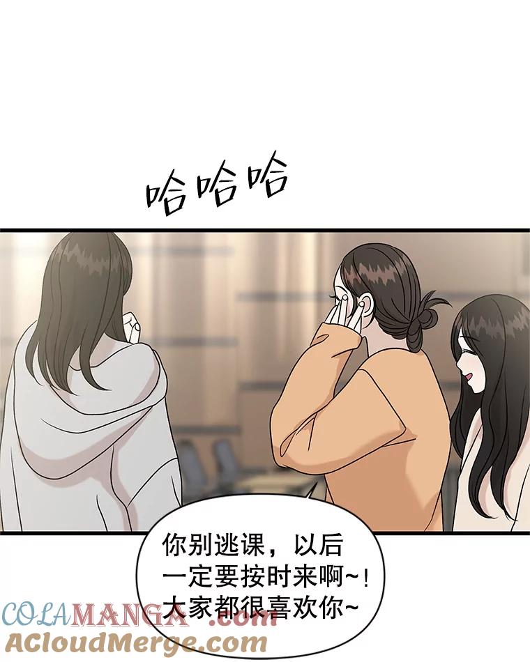 《替吸血鬼吃饭的我》171.搭顺风车上学 第52页