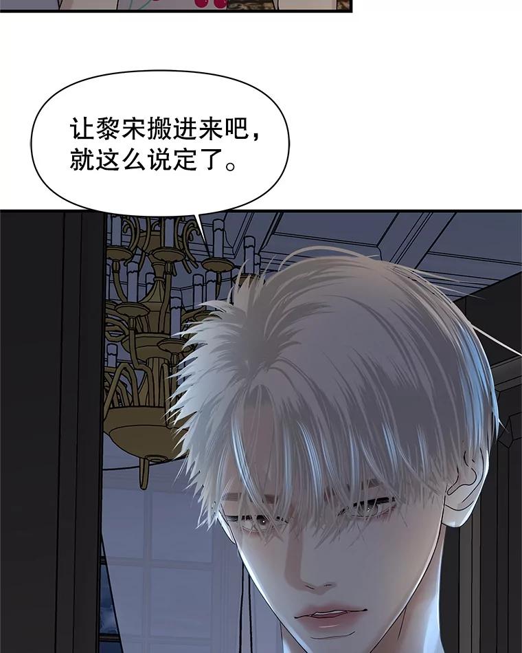 《替吸血鬼吃饭的我》171.搭顺风车上学 第6页