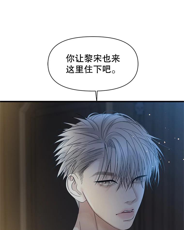 《替吸血鬼吃饭的我》171.搭顺风车上学 第3页