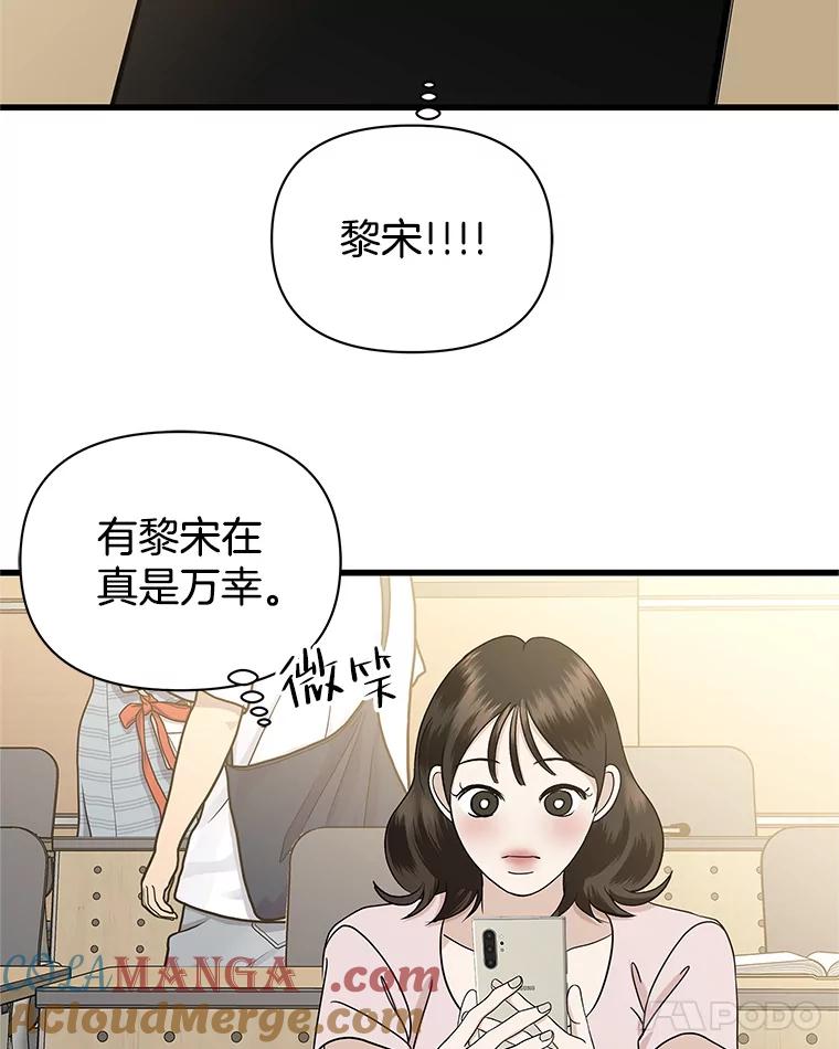 《替吸血鬼吃饭的我》171.搭顺风车上学 第67页