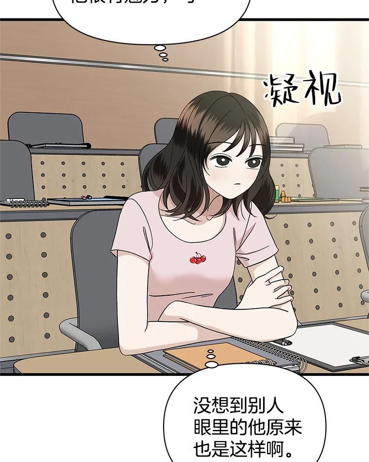《替吸血鬼吃饭的我》171.搭顺风车上学 第45页