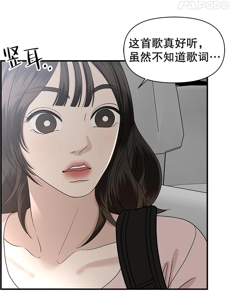 《替吸血鬼吃饭的我》171.搭顺风车上学 第36页