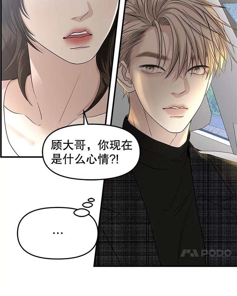 《替吸血鬼吃饭的我》171.搭顺风车上学 第42页